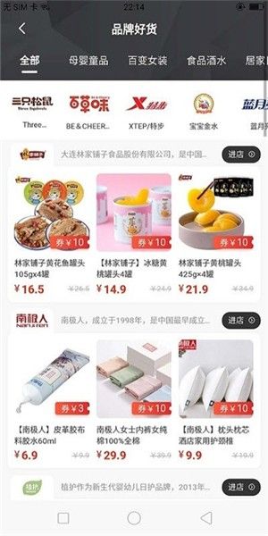 商券app图2