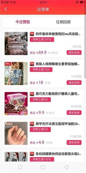 商券app图3