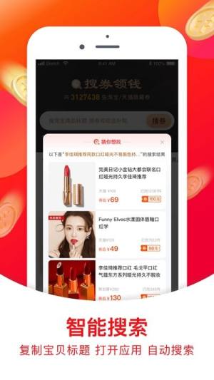 淘惠淘软件app下载图片1