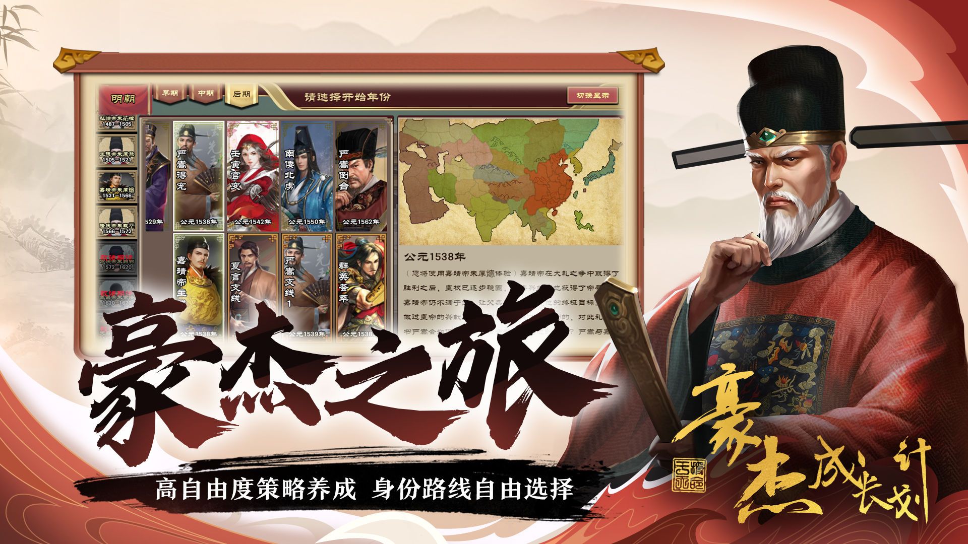 豪杰成长计划攻略版图2