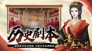 豪杰成长计划手游手机攻略正式版图片1
