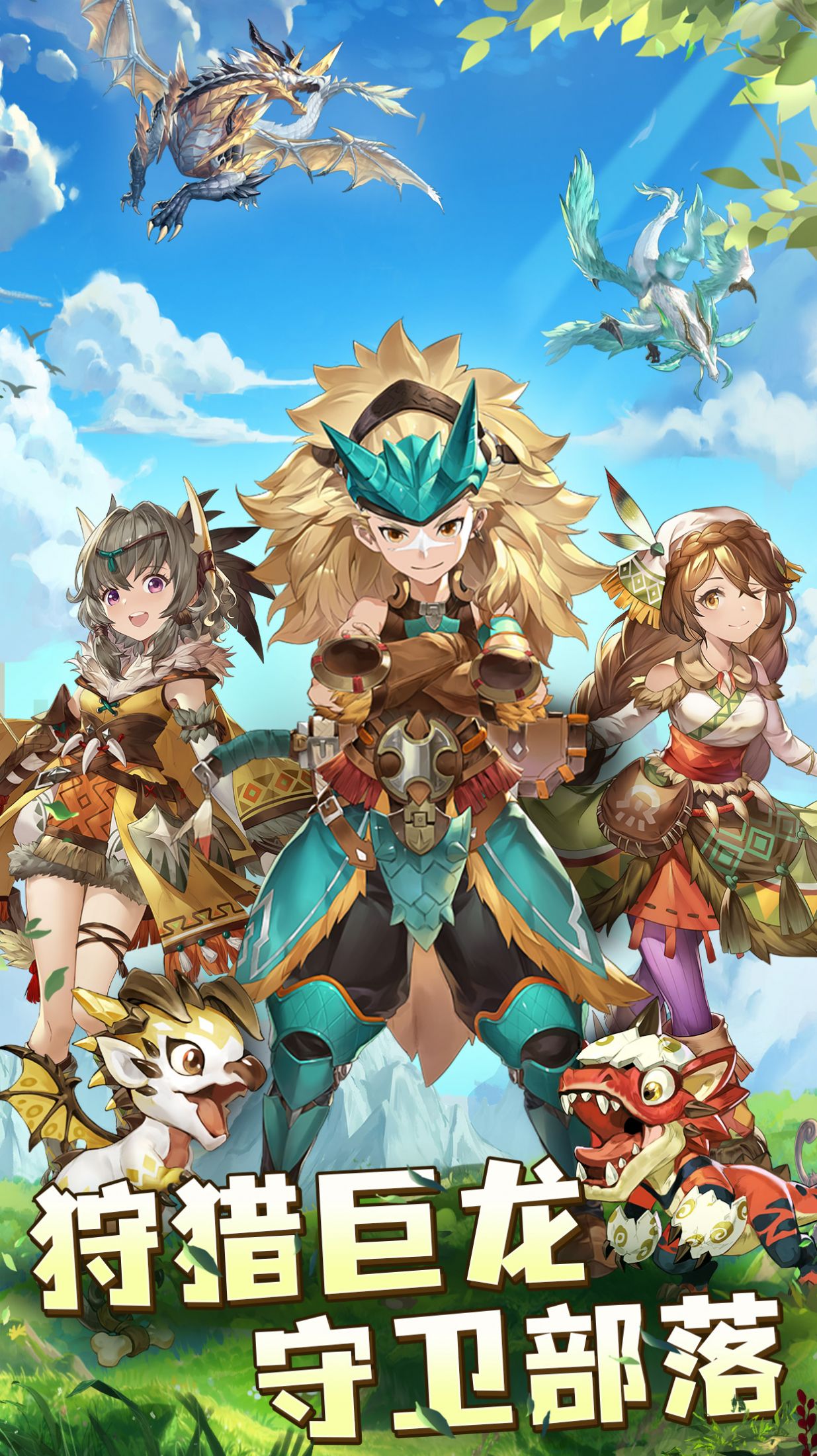 梦幻龙之谷官方版图2