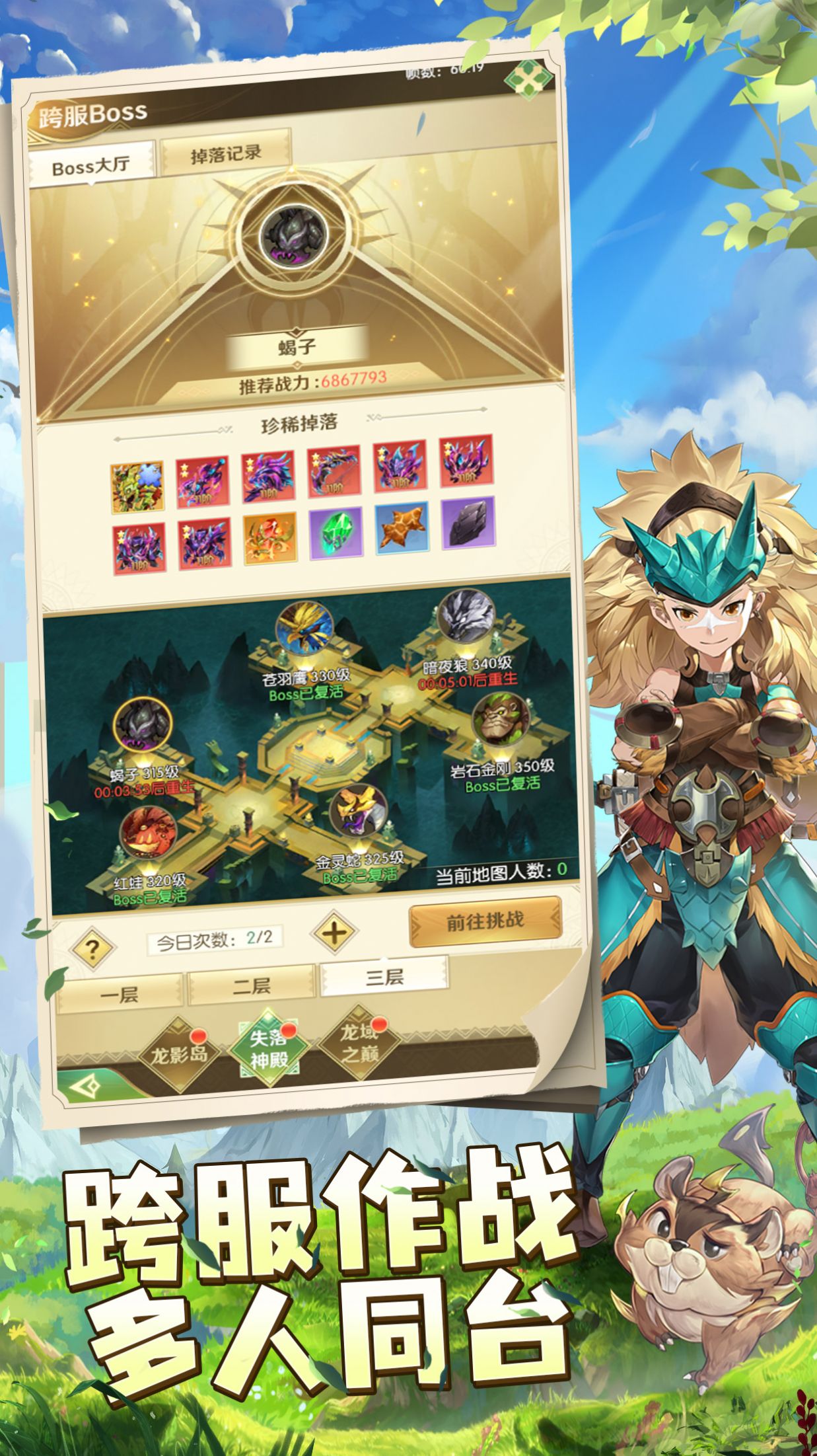 梦幻龙之谷游戏官方正式版图片1