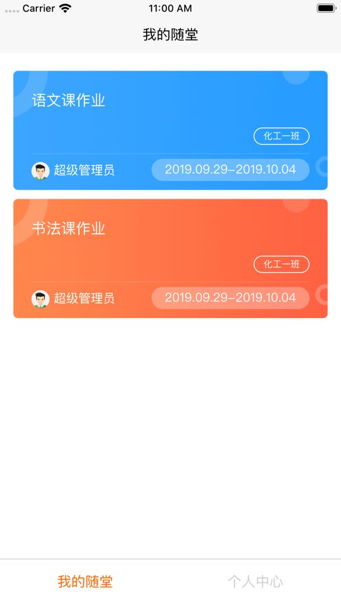 乐课app下载安装图3