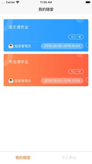 乐课app苹果版图3