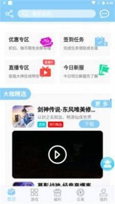 达咖玩app图3