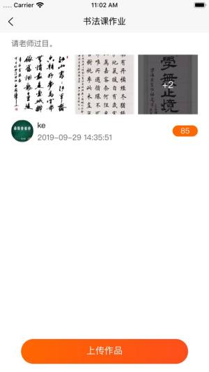 乐课app苹果ios版下载图片1