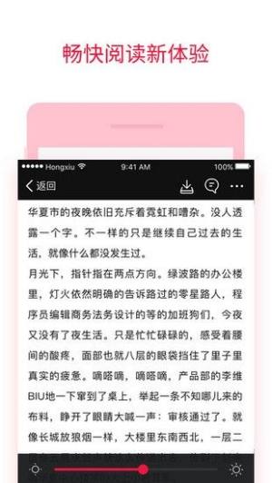 红袖添香app图2