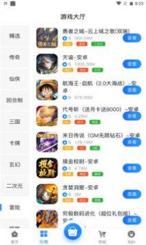 纳讯手游app图2