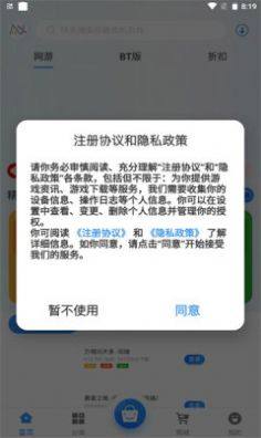 纳讯手游app图1