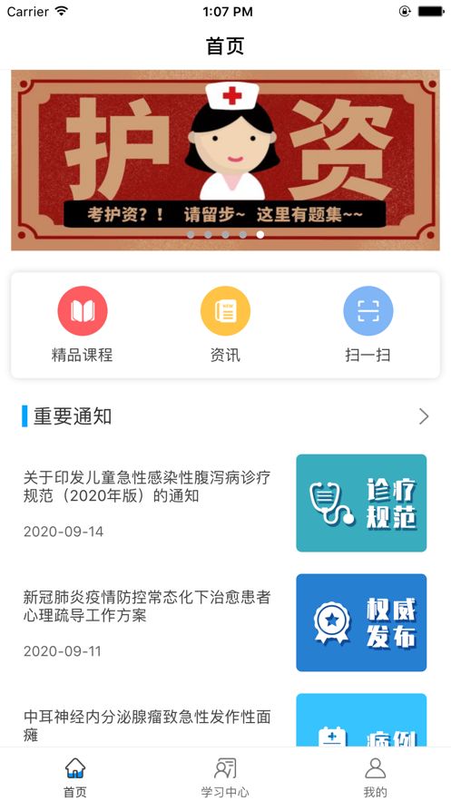 医博士app官方图1