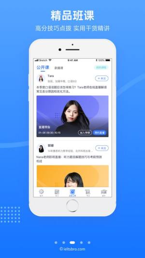 雅思哥app图3