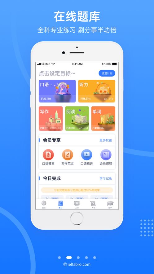 雅思哥ios图1