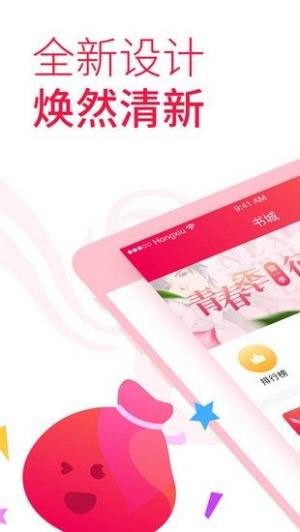 红袖添香app图3