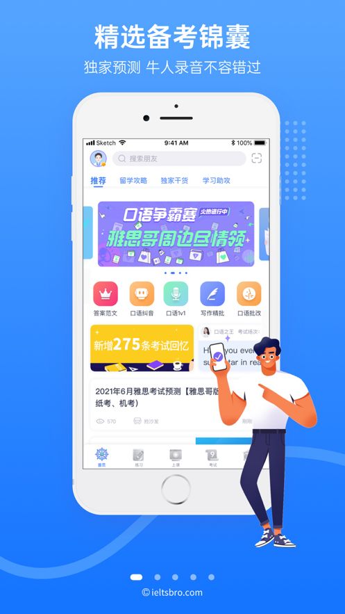 雅思哥app苹果ios版下载图片1