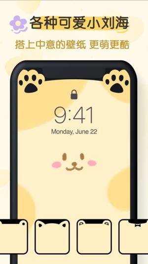 布丁锁屏安卓app下载图片1
