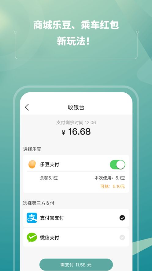 苏e行app官方图3