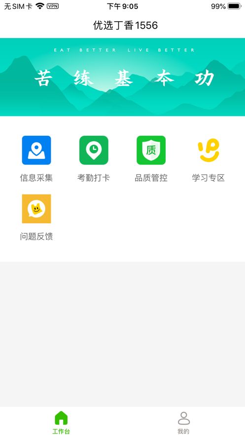 优选丁香app图1