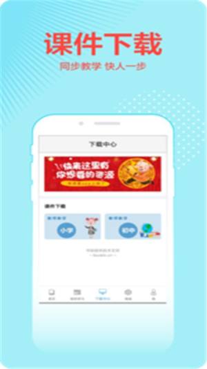 荣德基教育软件app图1