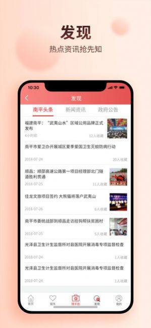 掌上南平app康佰家图3