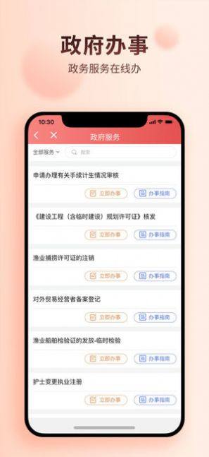 掌上南平app康佰家图2