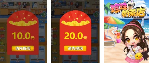 珍珠奶茶店合集