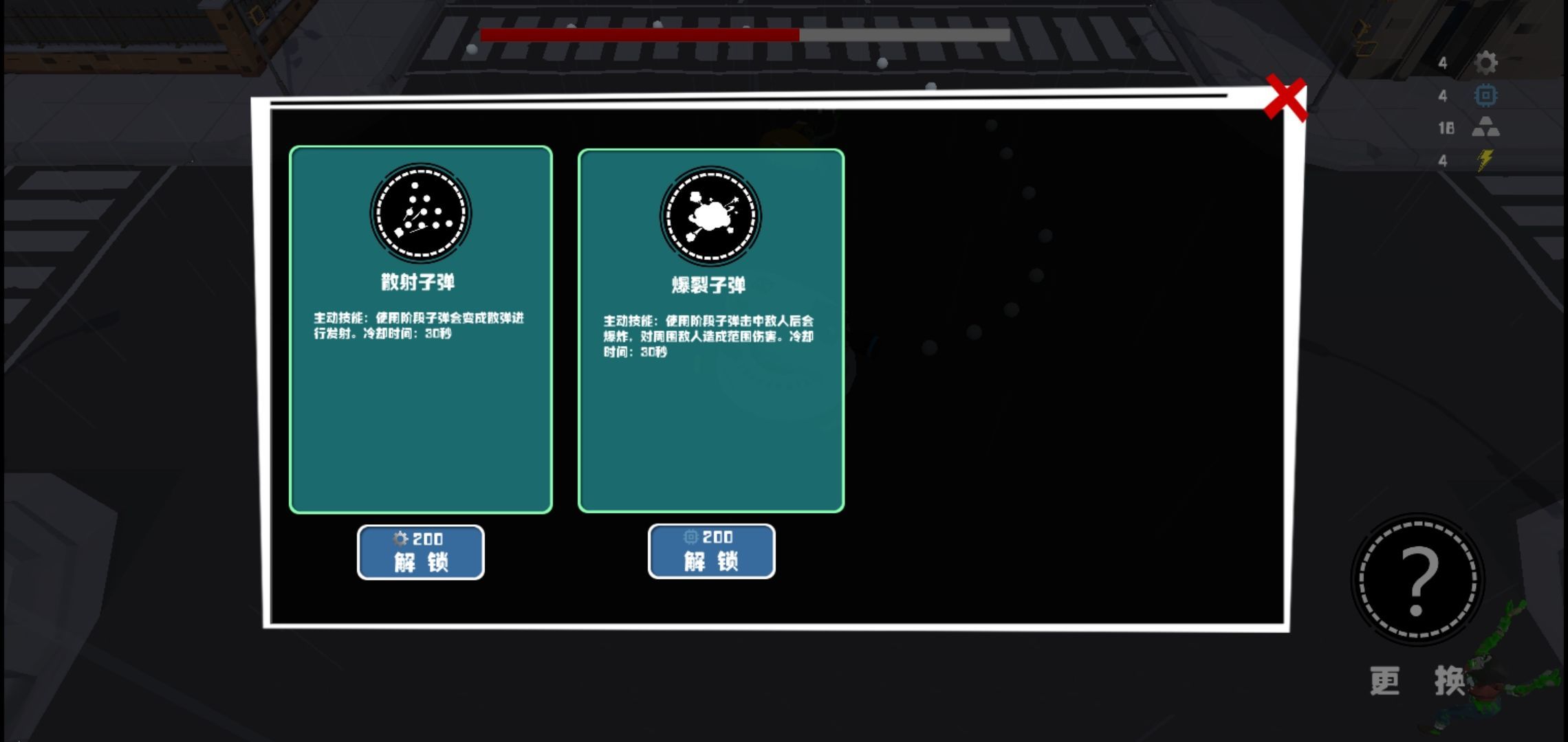 决战家园游戏图1
