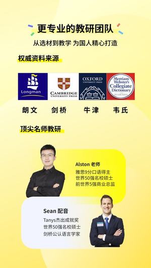 咸蛋口语iosapp官方下载图片1