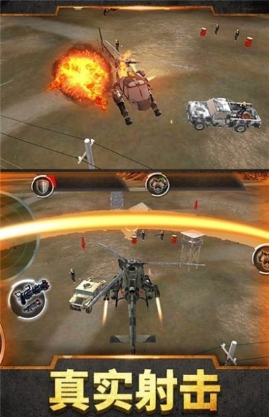 直升机模拟战争游戏图2