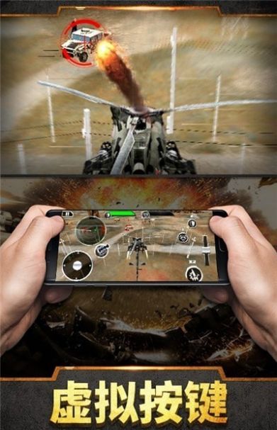 直升机模拟战争游戏图3