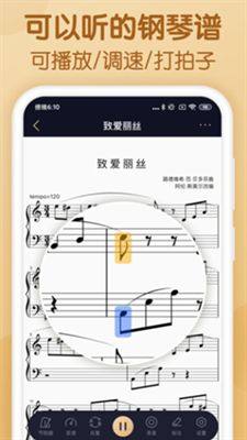 牛人乐谱app图3