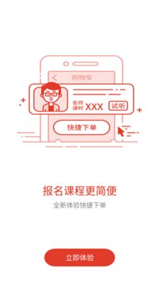 益题库app图1