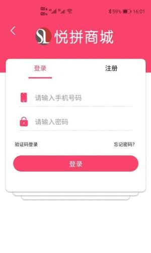 悦拼悦有拼团app图2