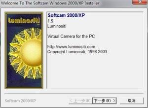 softcam虚拟摄像头图1