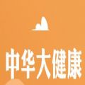中华大健康商场app最新版 v1.0