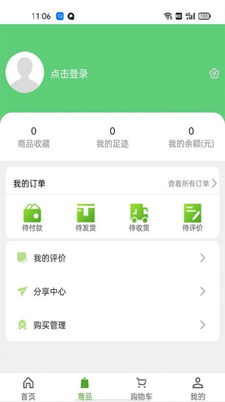 树联云网app官方版下载图片1