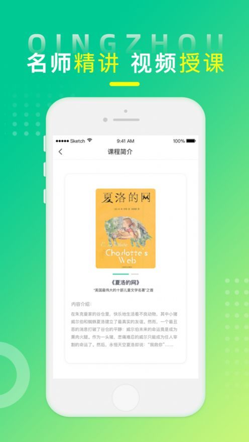 青舟读书app 安卓图2