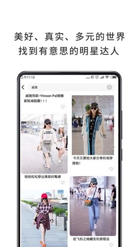 哇哦app官方下载安装图片1