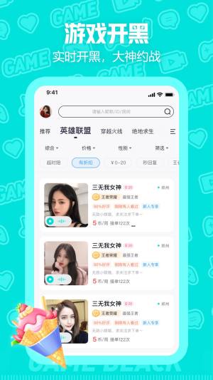 西西语音app官方版图片1