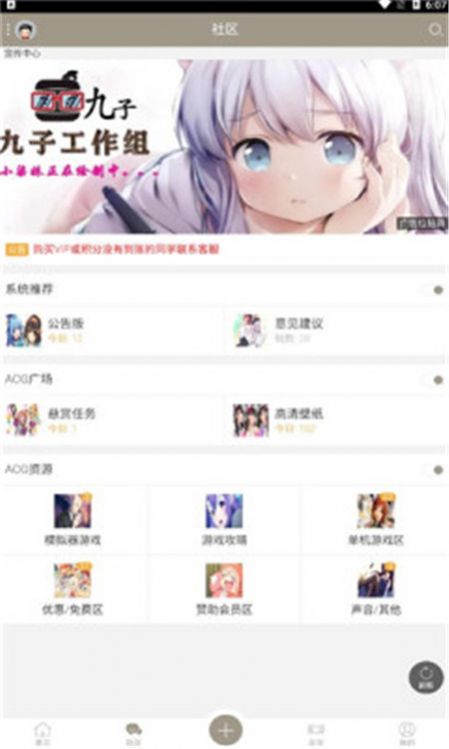 九子宝盒app图1