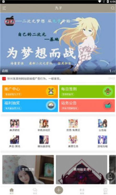 九子宝盒官方图3