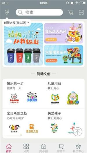 简动文创app图1