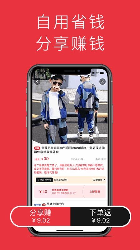 果然优选app图3