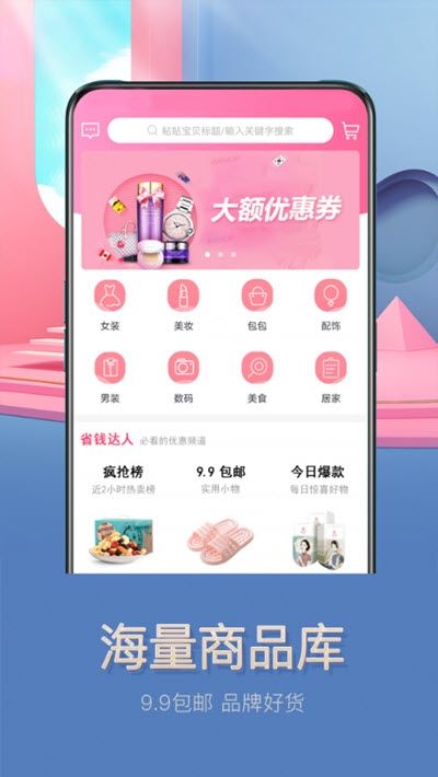 达人麦app图1