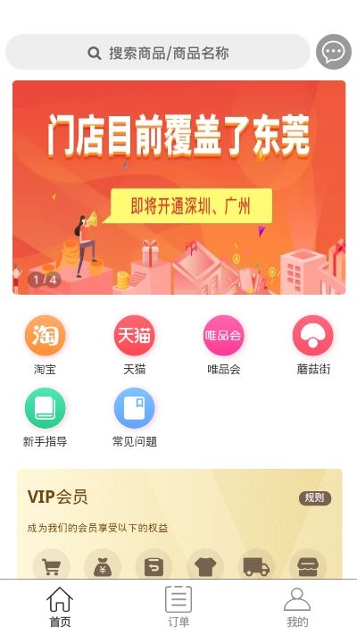 试一下app图3