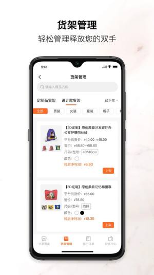 速纺商户端app最新版图片1