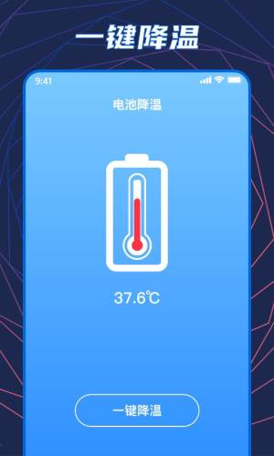 手机温度检测大师app软件下载图片1