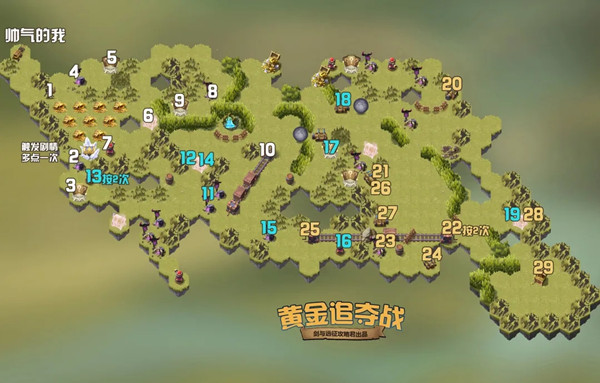 剑与远征黄金追夺战怎么通关？奇境探险黄金追夺战通关路线图一览[多图]