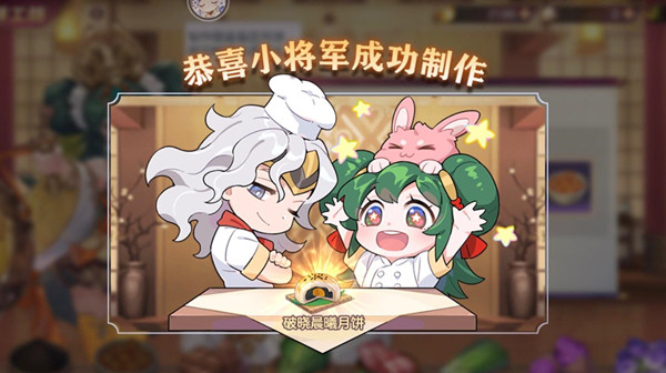 三国志幻想大陆月饼配方是什么？2021中秋活动月饼配方汇总大全[多图]