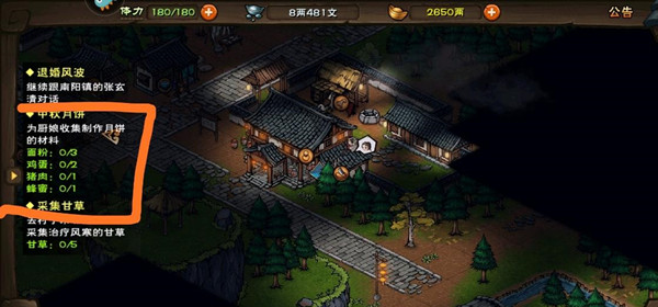 烟雨江湖中秋月饼任务怎么完成？2021中秋月饼蜂蜜获取途径说明[多图]